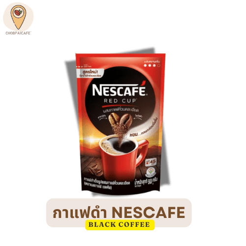 กาแฟดำ NESCAFE