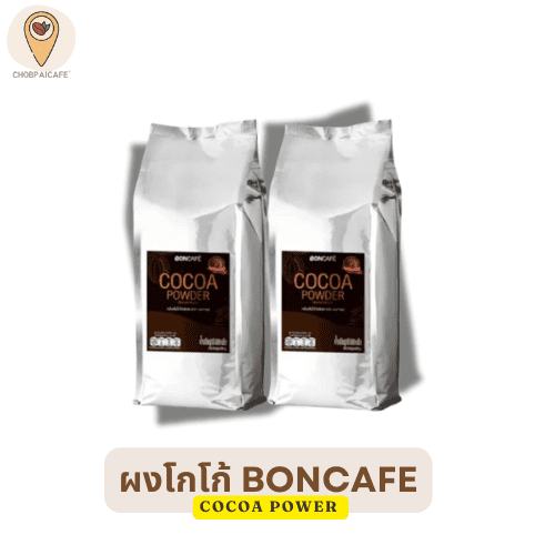 ผงโกโก้ BONCAFE