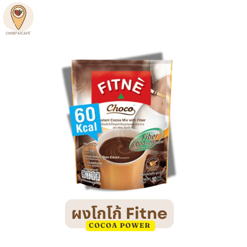 ผงโกโก้ Fitne