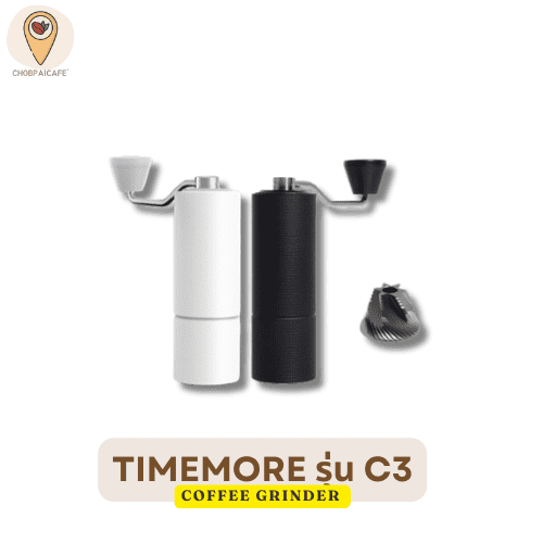 เครื่องบดกาแฟ TIMEMORE รุ่น C3