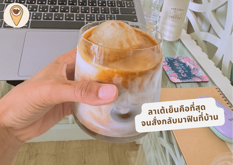 เมนูกาแฟ Farm Story House